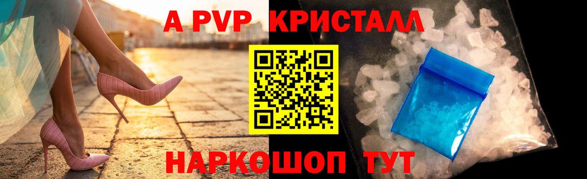 Alfa_PVP СК  Alpha PVP Соль  Алапаевск  цены наркотик  Альфа ПВП СК  Вход с VPN 