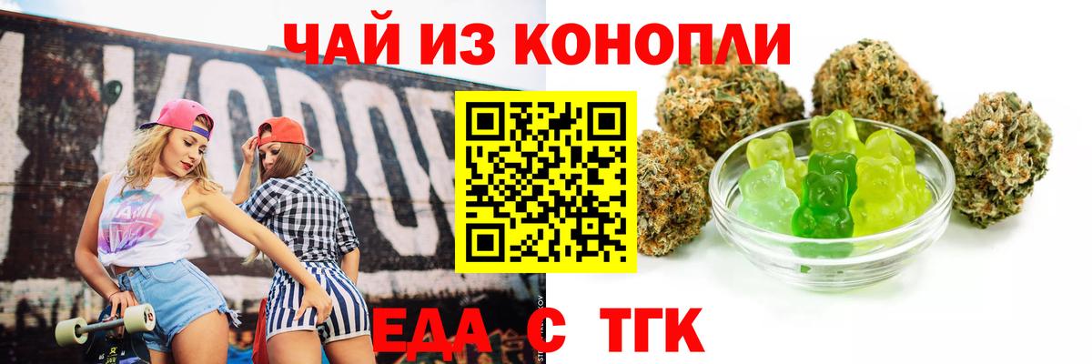Печенье с ТГК марихуана Алапаевск