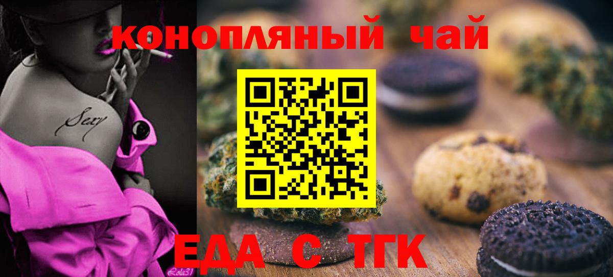 Алапаевск  Cannafood марихуана  Вход с VPN 