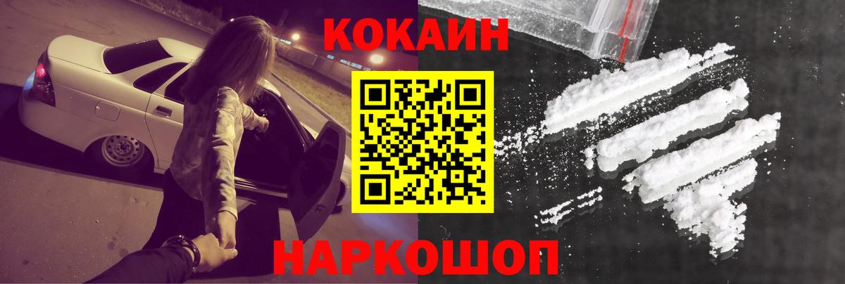 Cocaine 97% Алапаевск