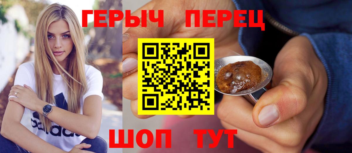Героин хмурый  Вход с VPN  Алапаевск 