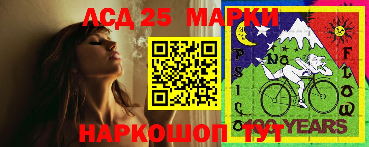 ЛСД экстази кислота Алапаевск