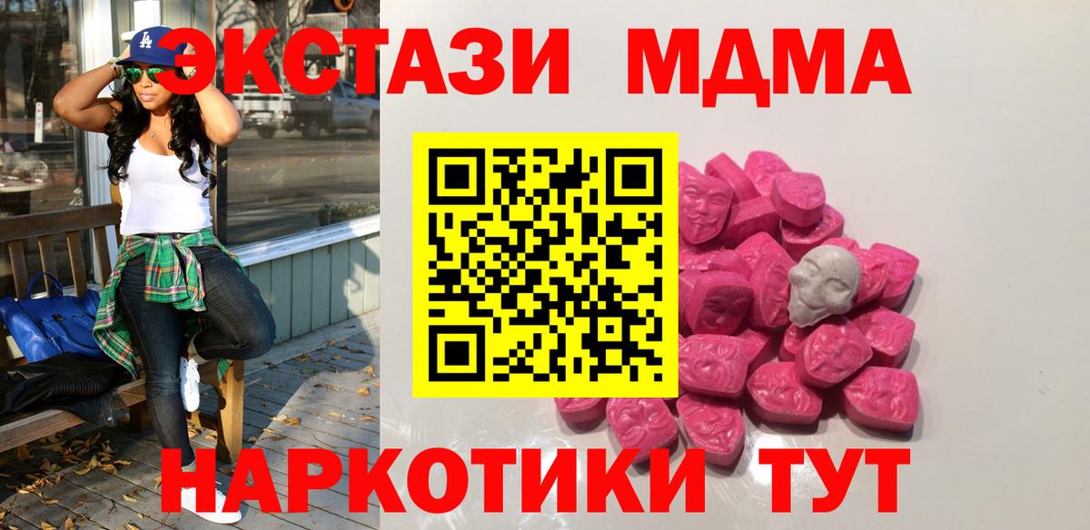 MDMA VHQ  Вход с VPN  МДМА VHQ  Алапаевск 