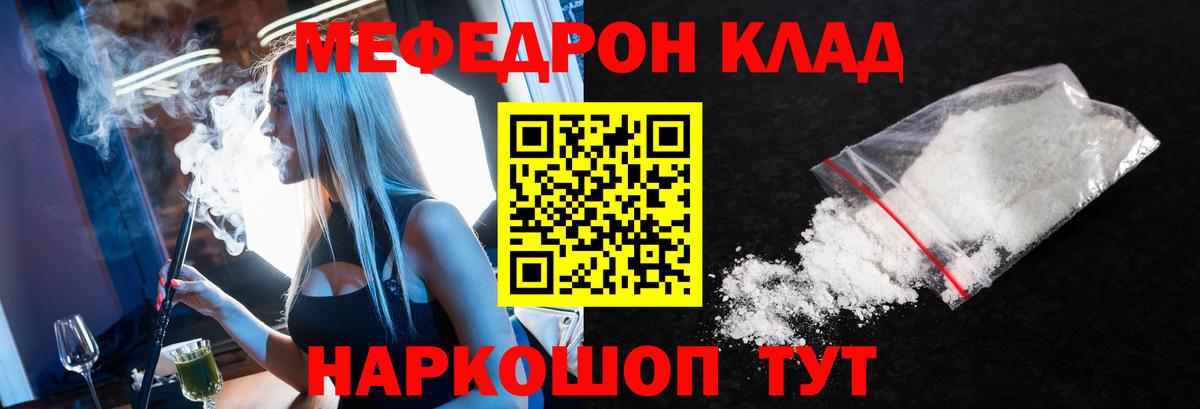 Алапаевск  МЯУ-МЯУ 4 MMC  Мефедрон  Вход с VPN  Мефедрон мука 