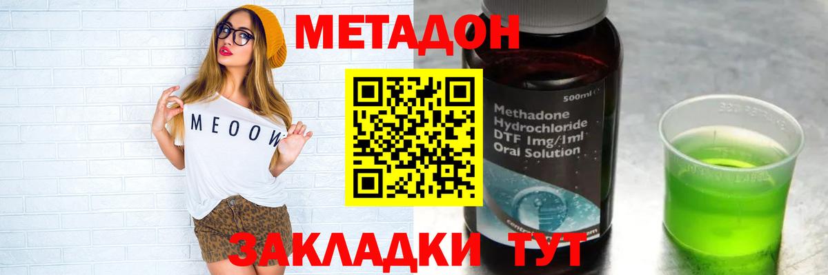Алапаевск  Метадон кристалл  Вход с VPN 