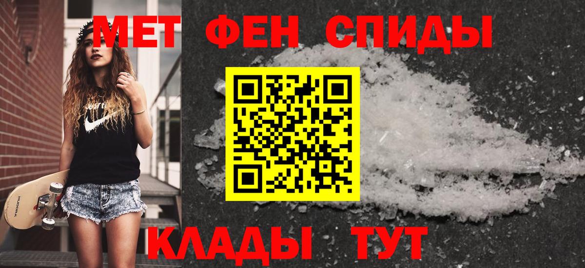 Алапаевск  Метамфетамин винт  Вход с VPN 