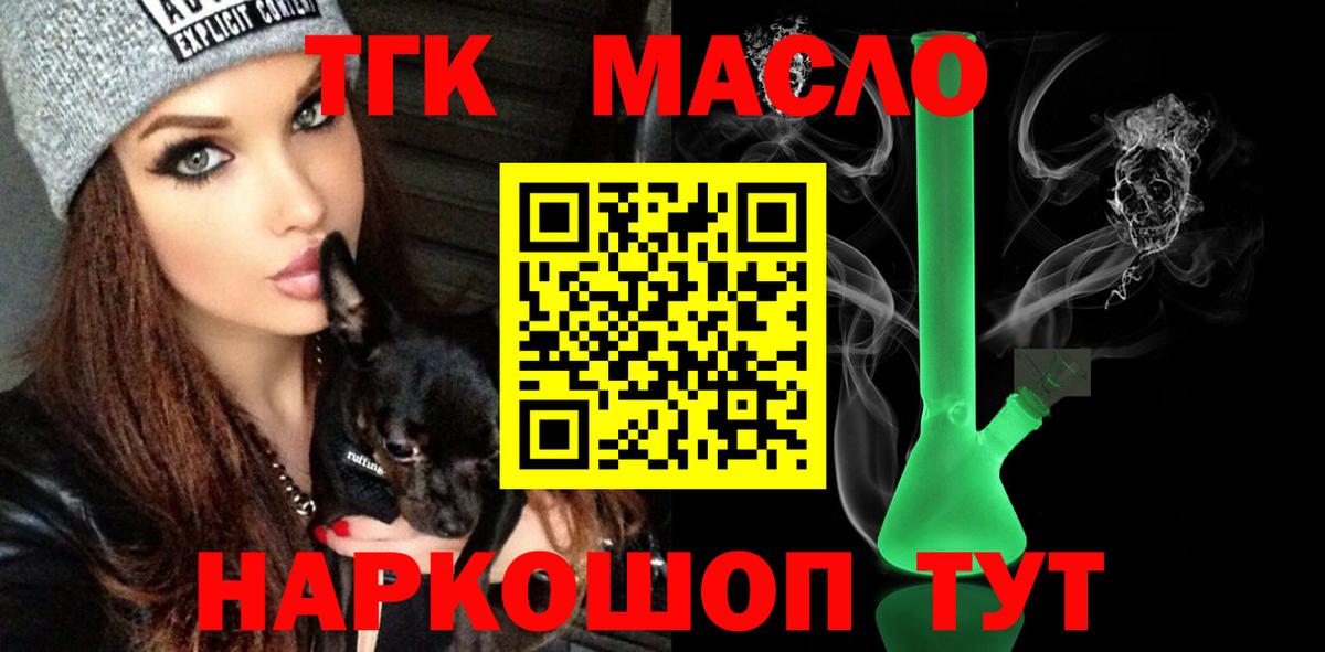 Алапаевск  ТГК вейп с тгк  Вход с VPN 