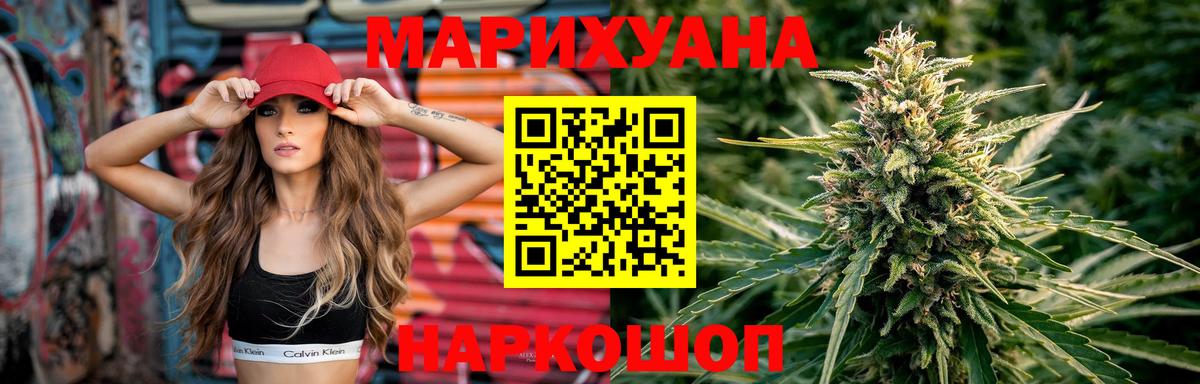 Бошки Шишки планчик  Каннабис SATIVA & INDICA  Вход с VPN  Алапаевск 